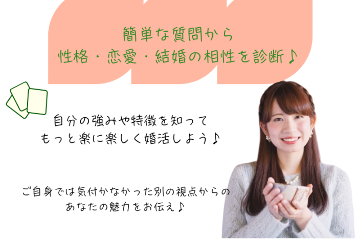 ゆったりトークでじっくり婚活♪のイメージ画像