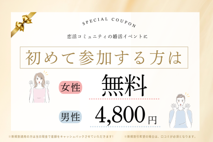 パーティーのご紹介のイメージ画像