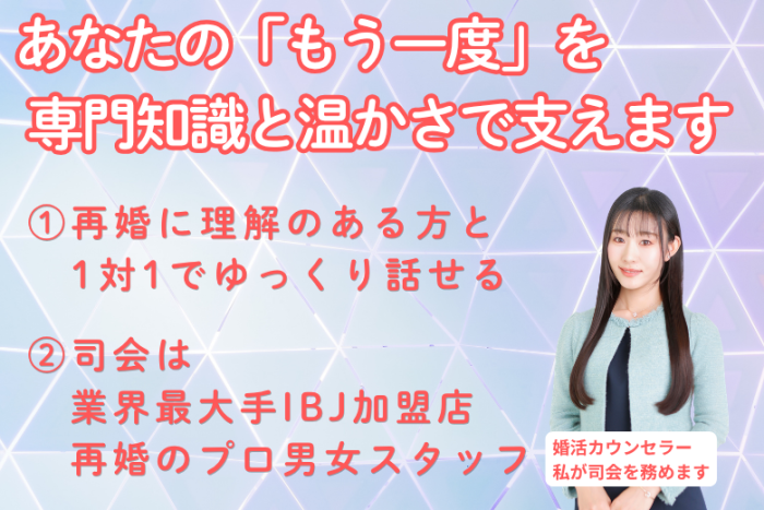 素敵な出会いを応援しますのイメージ画像