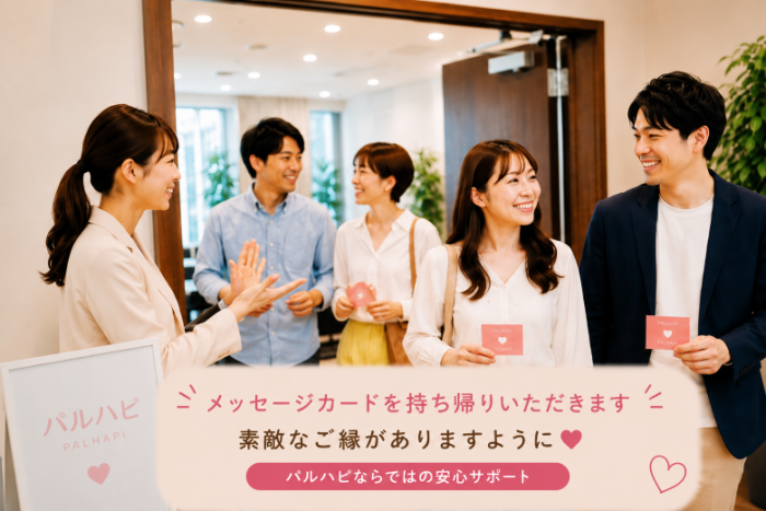パルハピ基本進行のイメージ画像