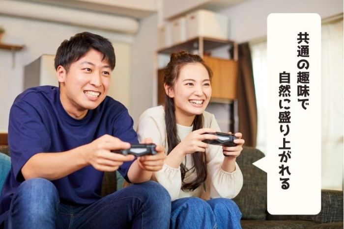 趣味コンpoint①のイメージ画像