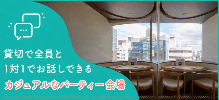 IBJ Matchingの特長のイメージ画像