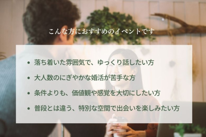 パーティー内容のイメージ画像