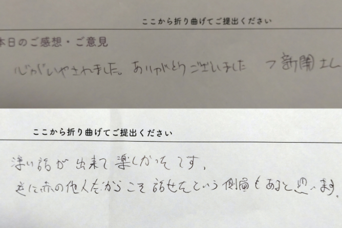 歩きながら楽しく会話のイメージ画像