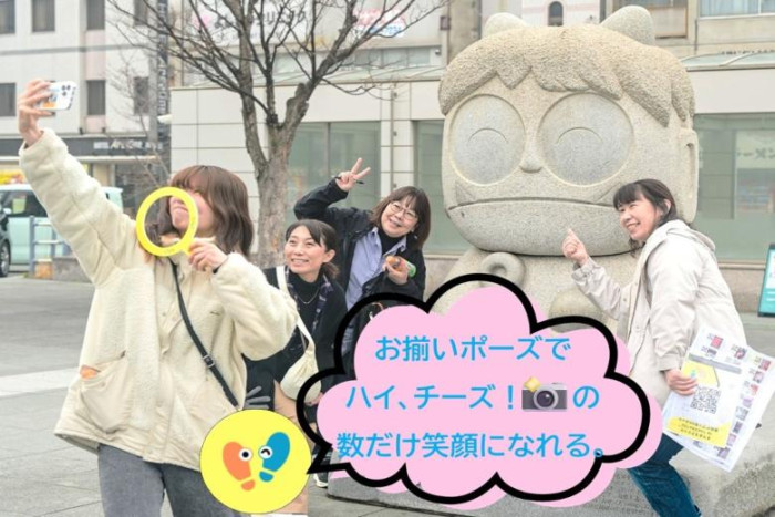 まちあるきミッケde縁むすびとは？のイメージ画像