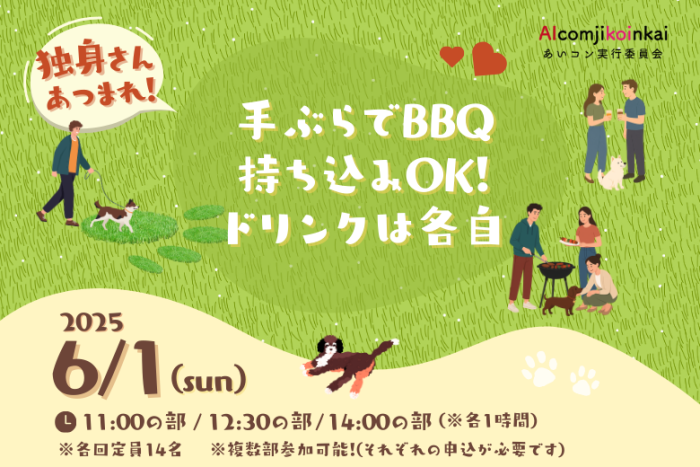 ポイント②のイメージ画像