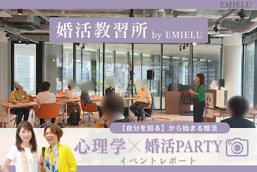 ”学び”　と　”出会い