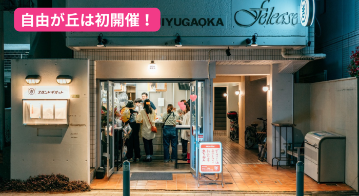 開催風景のイメージ画像