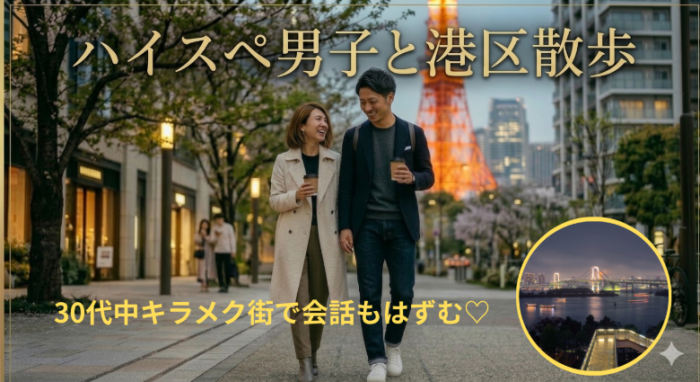 【小規模】お散歩のイメージ画像