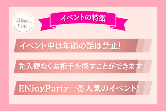立食イベントの特徴のイメージ画像