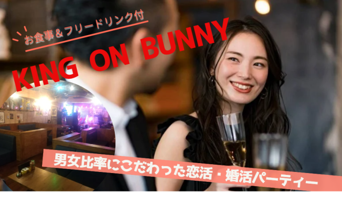 お洒落なBARで気軽に恋活！のイメージ画像