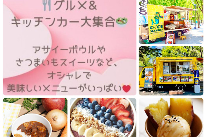 当日についてのイメージ画像