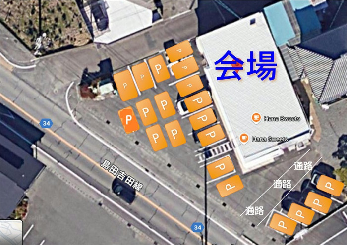 ご案内のイメージ画像