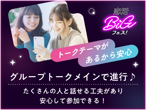 パーティーのご紹介のイメージ画像