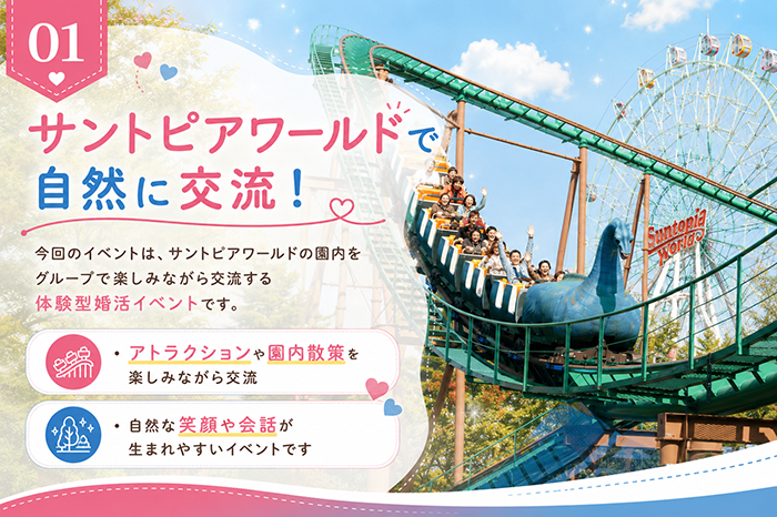 このイベントの特徴のイメージ画像
