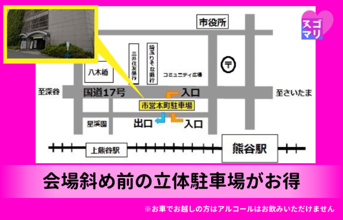 駐車場のご案内のイメージ画像