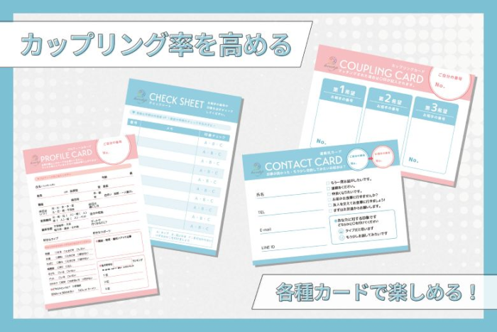 LOVESTEP 婚活パーティーのイメージ画像