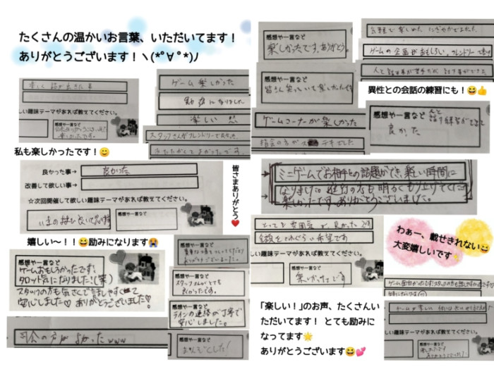 楽しい雰囲気で開催中！のイメージ画像