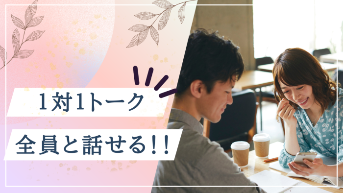パーティの特徴のイメージ画像
