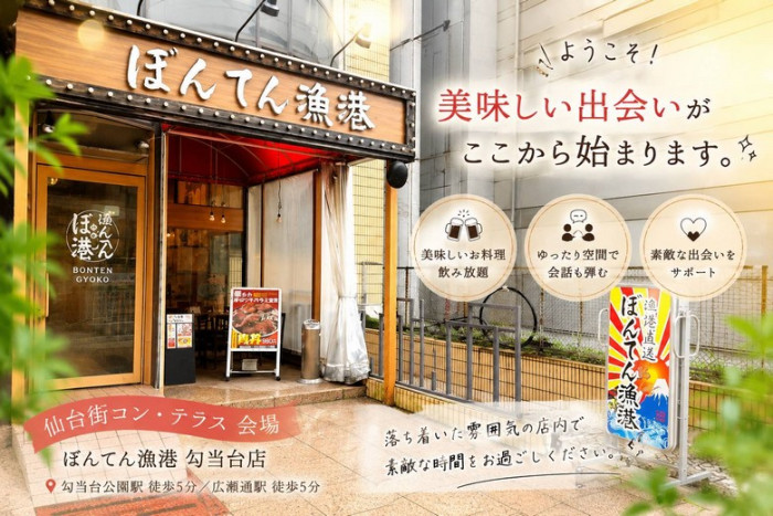 開催店舗のイメージ画像