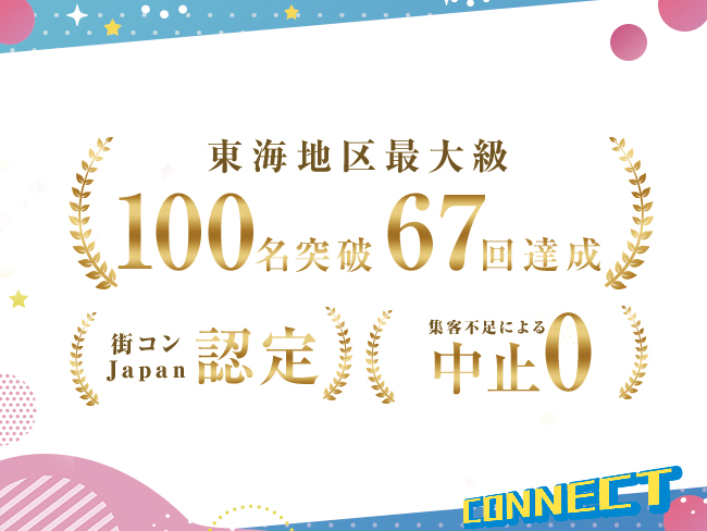 最大３店舗の大規模開催?!のイメージ画像