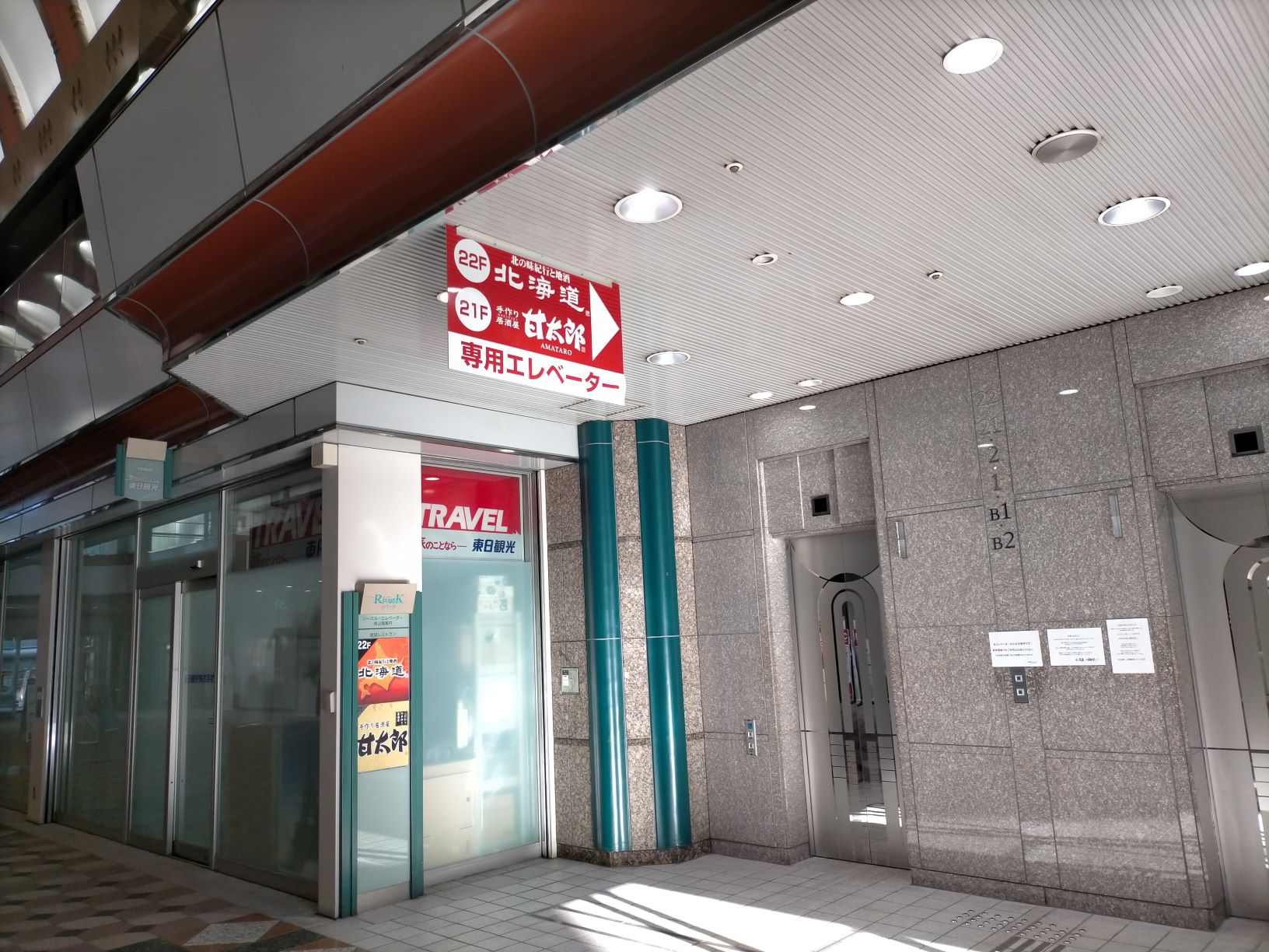 甘太郎　川崎駅前リバーク店のイメージ画像