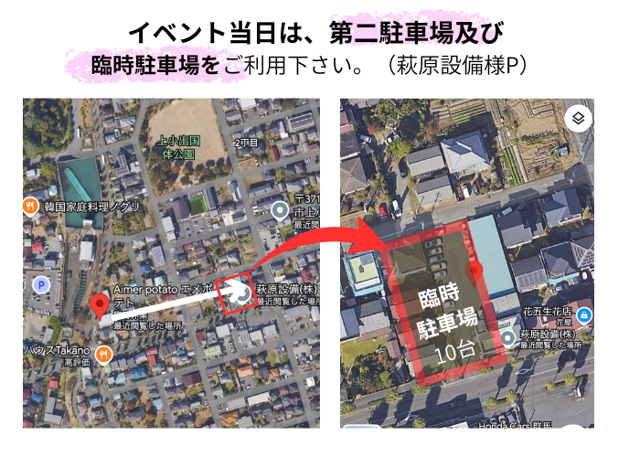 前橋人気店『エメポテト』カフェ婚パーティのイメージ画像