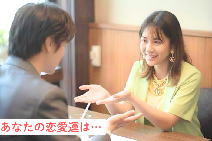 ①手相で出会いをサポートのイメージ画像