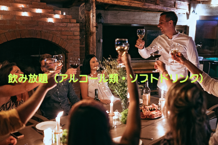 About this partyのイメージ画像