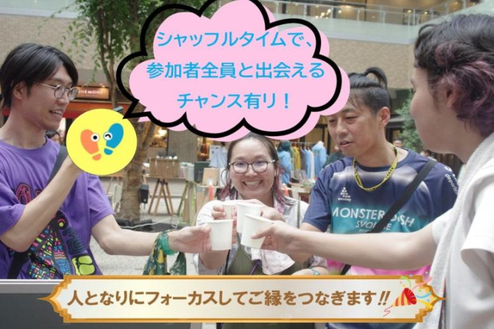 まちあるきミッケde縁むすびとは？のイメージ画像