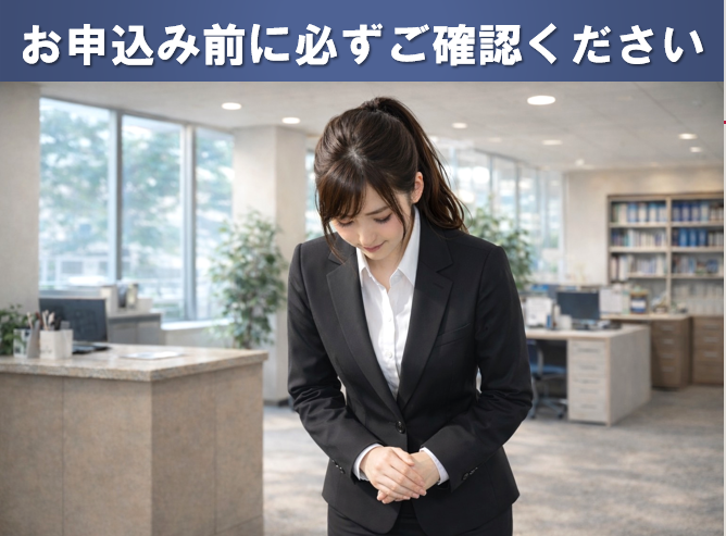 今回のイベントについてのイメージ画像