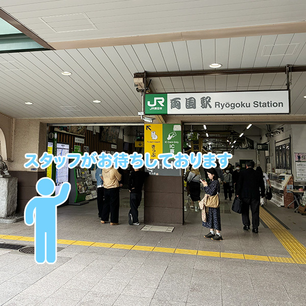 江戸東京博物館のイメージ画像