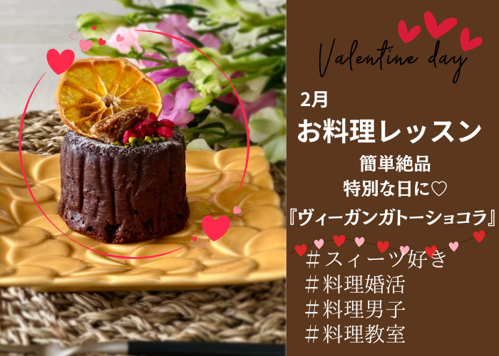 Valentine企画♡ケーキつくりのイメージ画像