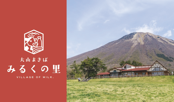 大山ますみず高原×マッチングイベント2026のイメージ画像