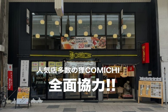 イベント内容のイメージ画像