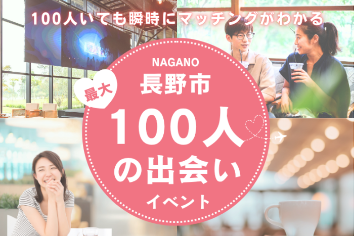 100人のイメージ画像