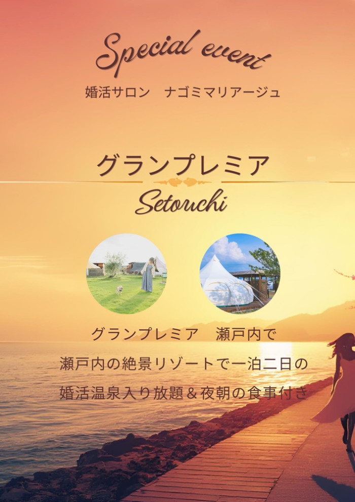 恋活のイメージ画像