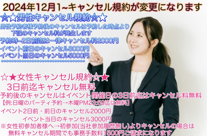 ハッピーブライダル長野イベント【キャンセル規約について】のイメージ画像