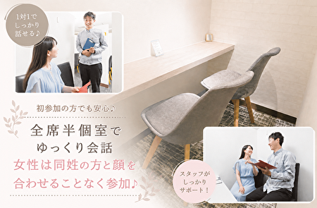 【梅田駅地下直結】恋工房Party大阪サロン♥のイメージ画像