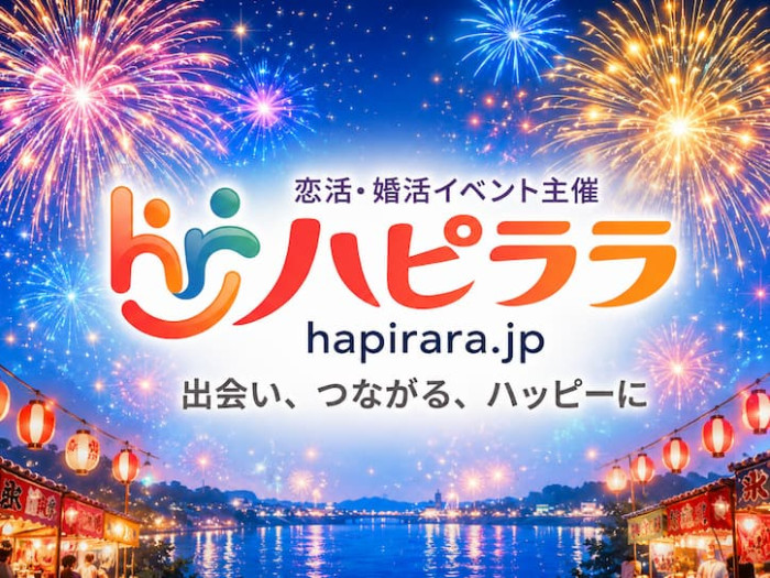 仲良くなれるほぼ同世代の交流パーティーのイメージ画像