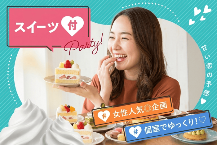 甘いケーキとはじまる、本気の恋。のイメージ画像