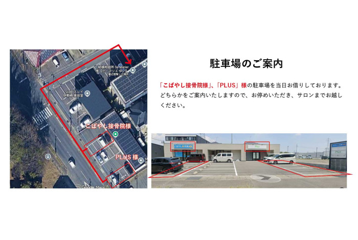 駐車場完備のイメージ画像