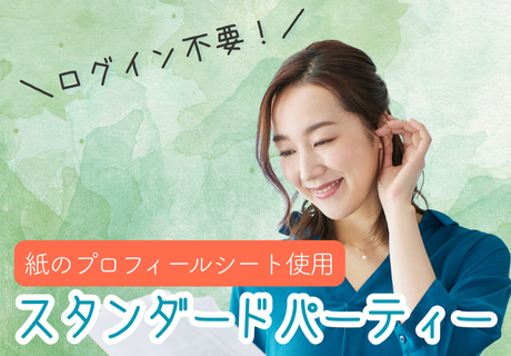 IBJ Matchingの特長のイメージ画像