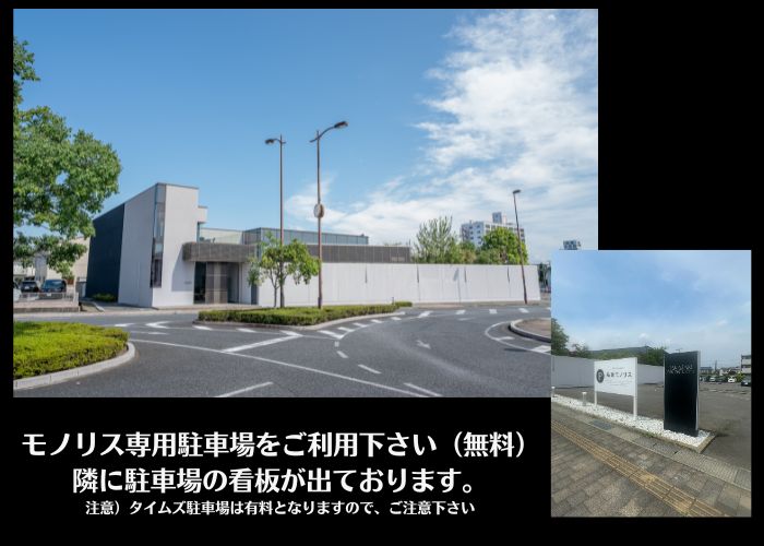 高崎モノリスのイメージ画像