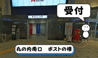 受付場所のイメージ画像