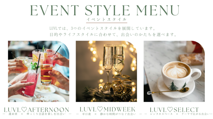姫路発♡LUVL select 宅飲みパーティー婚活のイメージ画像