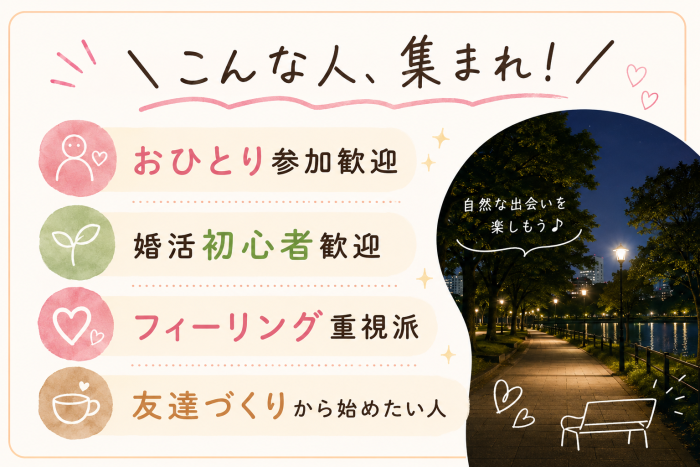 ひとり参加大歓迎♡スタッフ巡回でサポート◎のイメージ画像