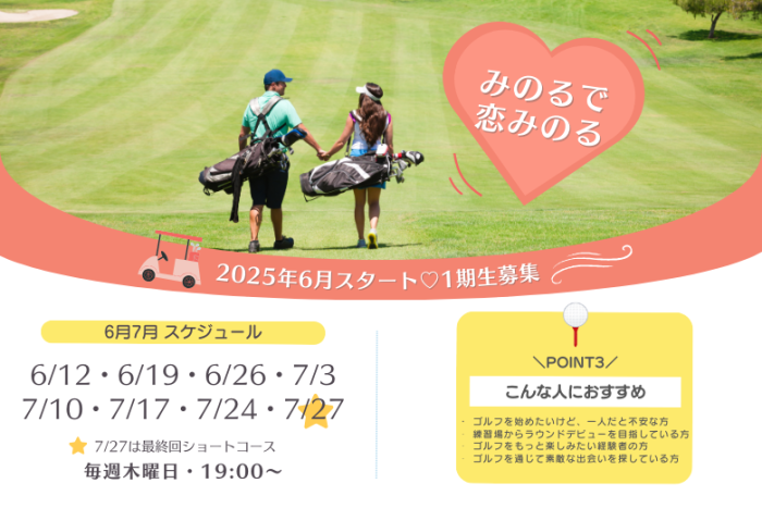 ポイント③のイメージ画像