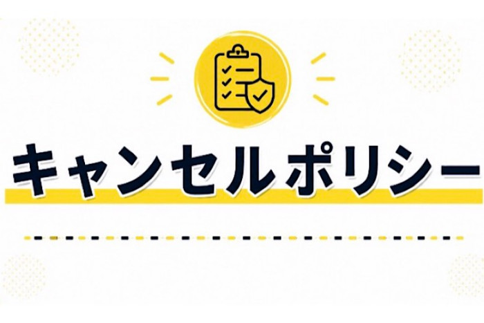 ※要確認事項のイメージ画像