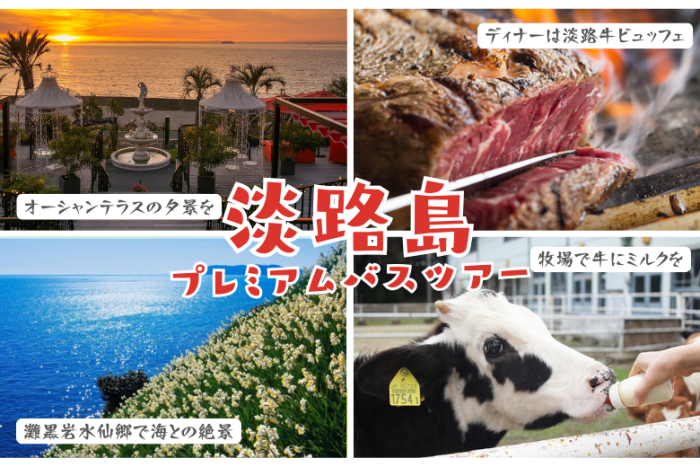 水仙郷のイメージ画像